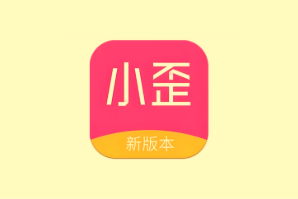 小歪微商 v1.8.0 去广告会员版 微商作图工具,生成专属朋友圈-绿动下载