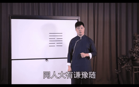 易学与养生进阶课「预测」「风水」「面相」迷罗授课-绿动下载