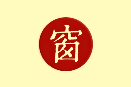 西窗烛 v7.6.0 会员版,让您品味中国诗词之美-绿动下载