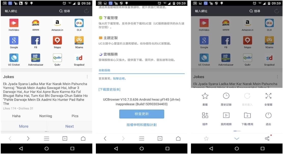 图片[1]-UC Browser UC浏览器 谷歌版 v15.0.6.1382 高级版-酷软