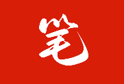 笔趣阁 红色版 v5.3.1 去广告版 红标版笔趣书阁-绿动下载