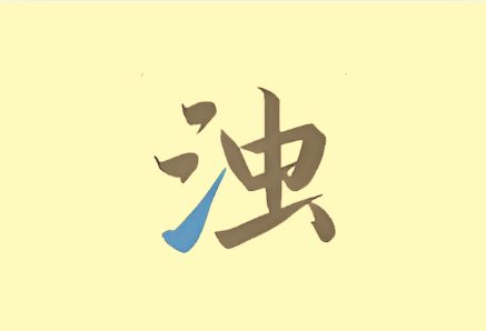深度清理垃圾 清浊 v2.1.9 强大的安卓清理工具-绿动下载