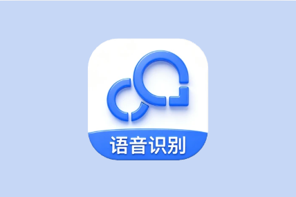 录音转文字助手 v9.1.3.0 开心版-绿动下载