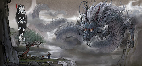 鬼谷八荒/ Tale of Immortal v1.2.113.259 送修改器 免安装中文版-绿动下载
