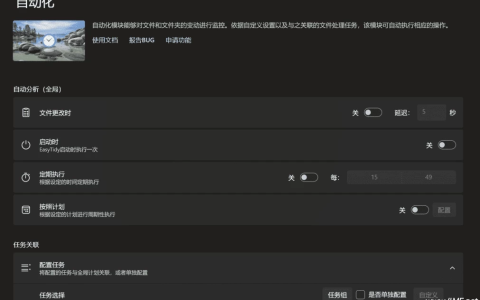 文件自动分类整理工具 EasyTidy v1.4.7.823-绿动下载