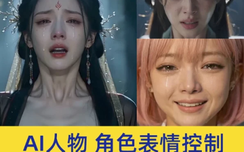 AI人物角色表情控制微表情提示词+动作链拆解合集-绿动下载