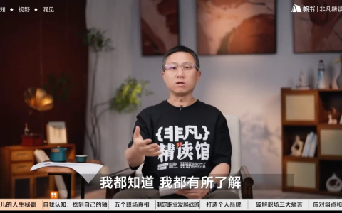 非凡精读 2026 帆书 非凡读书馆出品-绿动下载