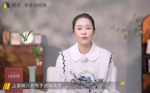 帆书 李蕾讲经典 2026 听前央视主持人李蕾讲经典,感受心灵疗愈-绿动下载