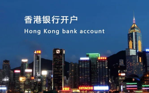 内地居民如何办香港银行卡？-绿动下载