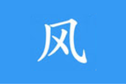 清风输入法 v0.124.0 五笔、全拼、双拼与混输-绿动下载