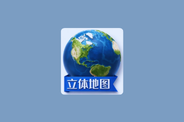 地图高清卫星地图 v11.0 解锁高级版-绿动下载