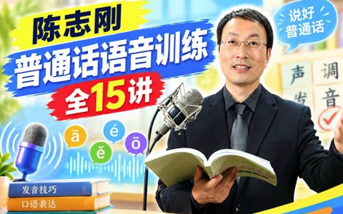 普通话拼音训练-绿动下载