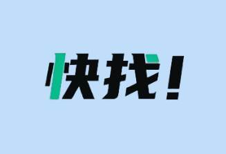 快找资源Plus v1.6.1 去广告版 资源覆盖全面,功能超级强大-绿动下载
